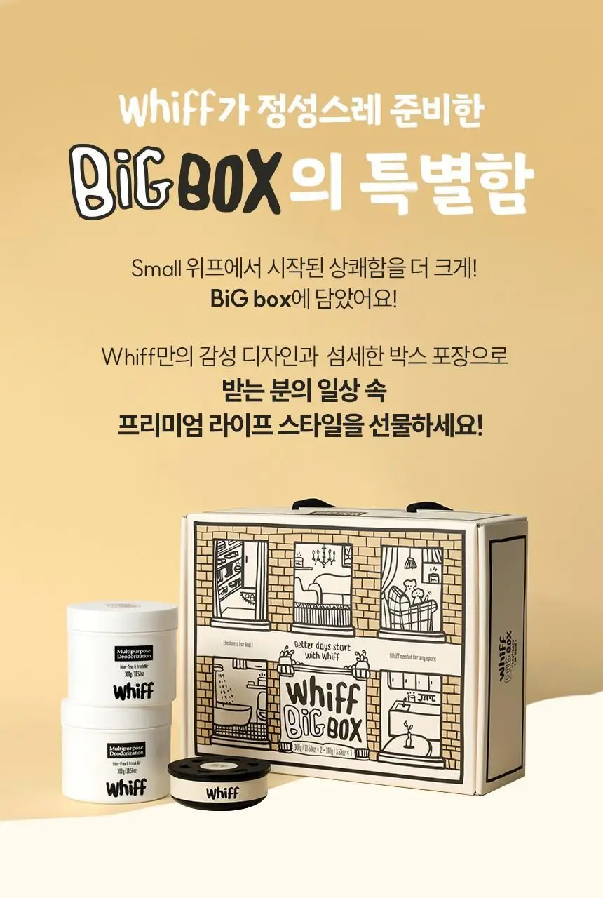 [1위 탈취제] 위프 고체형 탈취제 7종 골라담기 (화이트/블랙/베이지/핑크/퍼플) 상세페이지 90